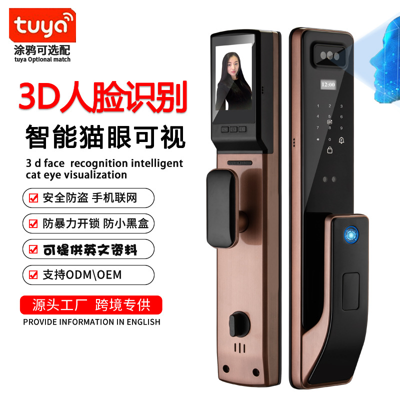 日本品质指纹锁全自动智能锁人脸识别智能门锁可视远程电子密码锁