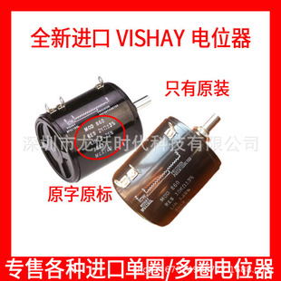 Vishay 860B1202 Spectrol十圈可调电位器MOD860RES2K±3%LIN.25%