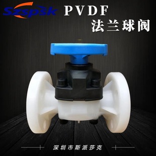 PVDF 艾格鲁PVDF阀门DN15 球阀洁净高纯半导体纯水用手动