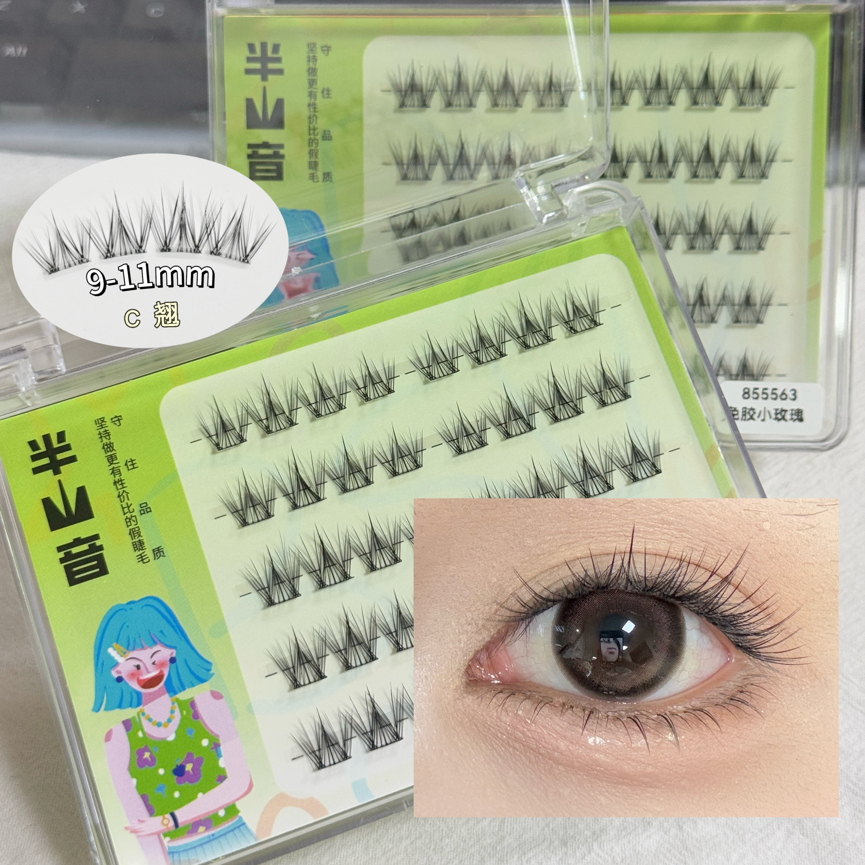 温柔清冷感小玫瑰假睫毛清透收尖淡颜日常圆眼仙子毛自然仿真免胶