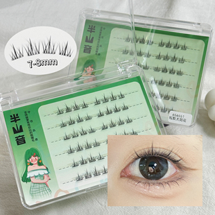 小眼睛8mm超短款太阳花假睫毛眉眼间距近单眼皮仿真自然款免胶