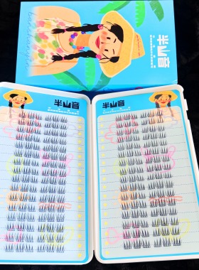 半山音9mm短款ACE女团假睫毛书288簇大容量回购韩系爱豆自然仿真