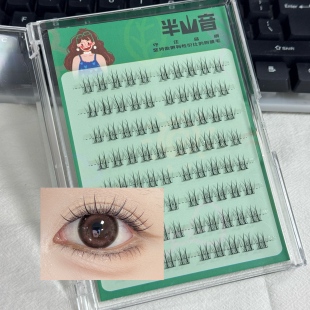 小精致绵绵冰韩系假睫毛女团爱豆根根分明清透上镜自然好衔接免胶