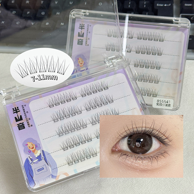 清透自然原生感小清澈假睫毛