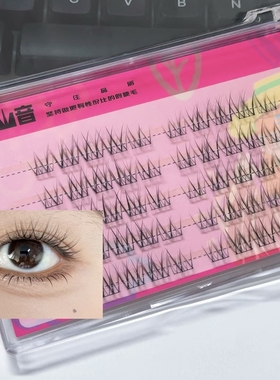 原生感美人鱼假睫毛清透氧气毛绒感自然5簇分段式免胶半山音BV37