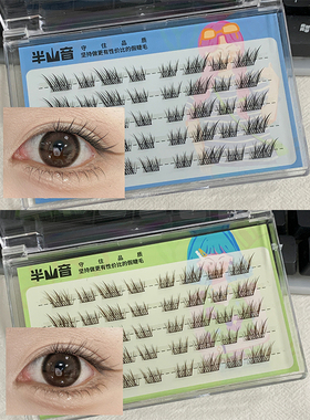 更适合小眼睛短款苏妲己前两簇假睫毛眉眼间距近单眼皮狐系免胶