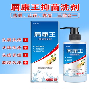 屑康王去屑止痒洗发水正品严重头屑头痒头皮控油洗头膏男女头发痒