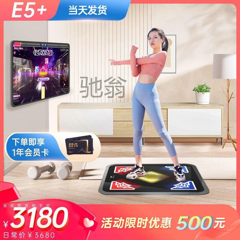 交le舞成名跳舞毯家用跳舞机运动健身瘦身减肥投影电视体感游戏机