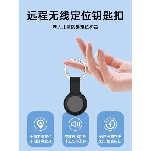 定位Gps追踪定位儿童定位自行车Gps防丢装置Airtag Android版防丢