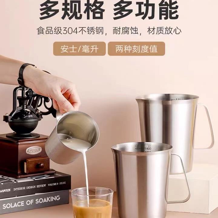 304不锈钢量杯家用厨房烘焙带刻度杯奶茶店专用耐高温实验室杯子