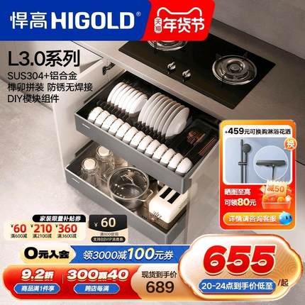 悍高厨房拉篮开门式碗碟篮锅具篮橱柜双层碗碟拉篮304不锈钢拉篮