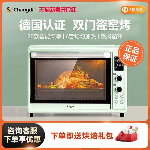 长帝 CRDF32WBL长帝猫小易电烤箱家用小型电子控温多功能全自动搪