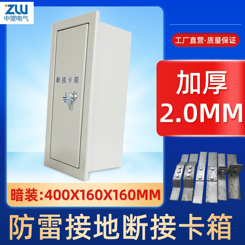 防雷接地电阻测试箱断接卡箱防雷测试盒断线盒断接卡子箱暗装空箱