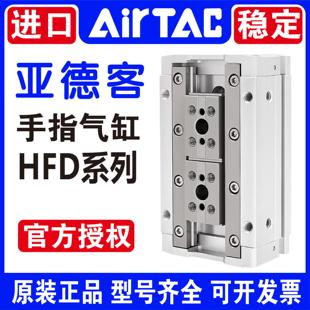 25X10X15X25X30X40X50X60 亚德客HFD8X8手指气缸HFD12