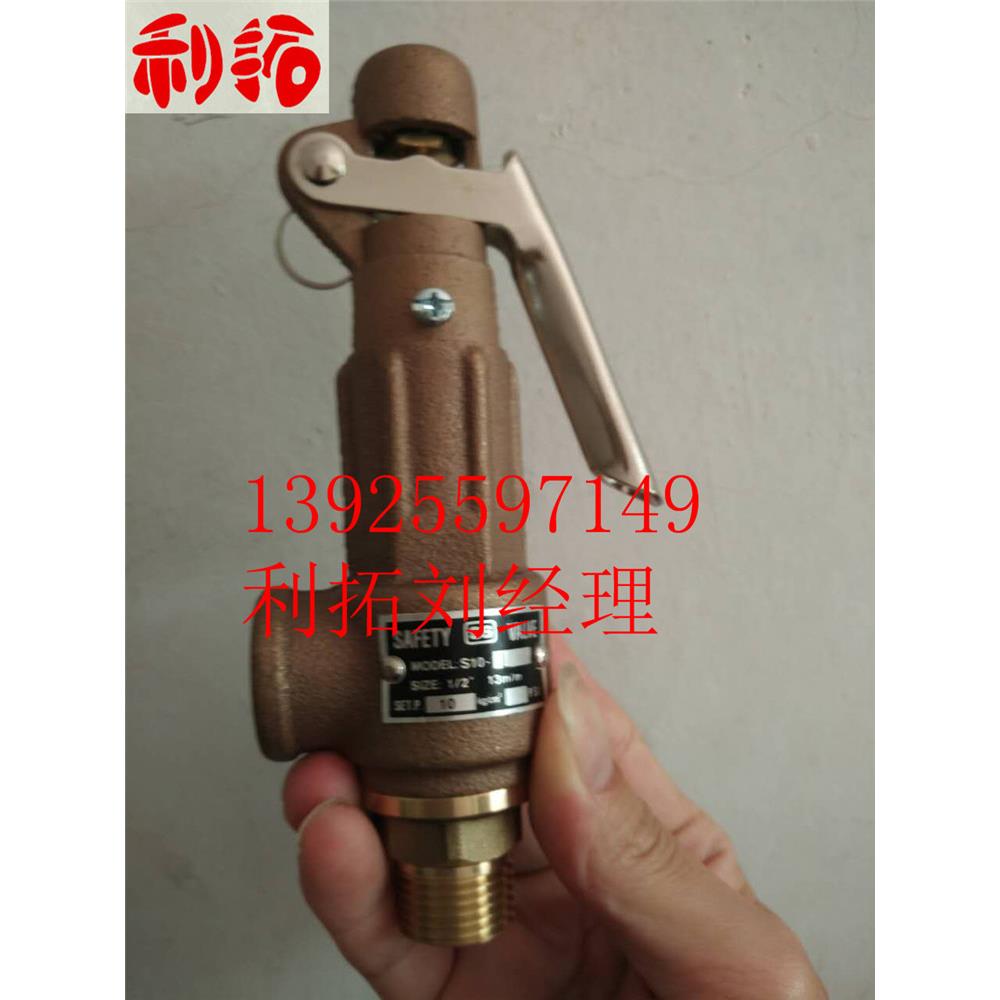 进口台湾SS安全阀溢流阀压力罐锅炉蒸汽弹簧式317泄压阀4分DN15