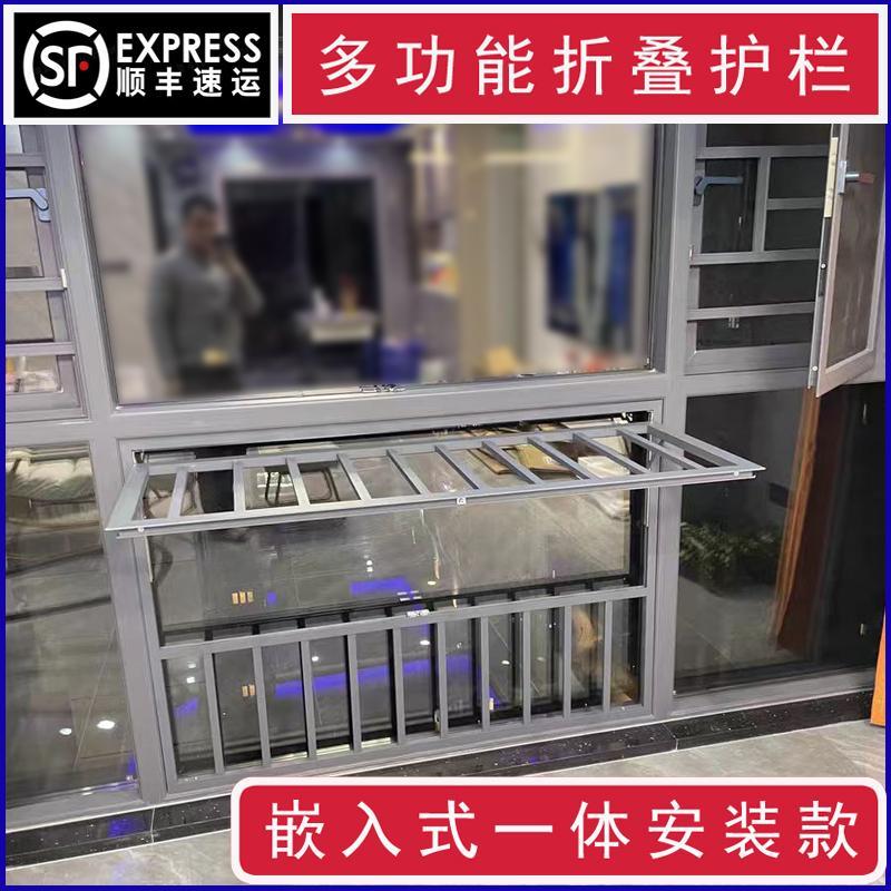 多功能阳台护栏儿童防护折叠护栏铝合金翻转室内晾衣架定制