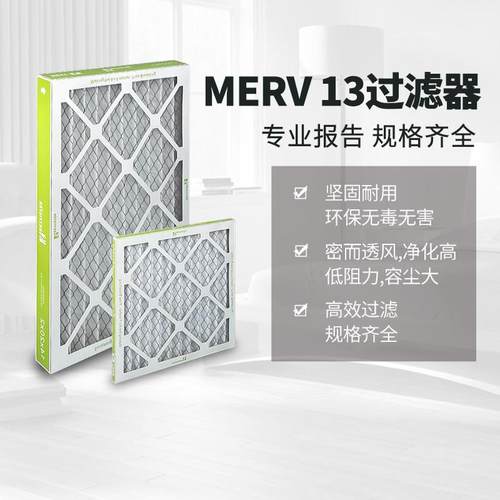 美国空气过滤器MERV 8/13 HVAC HC褶裥交流炉初效中效DIY过滤器