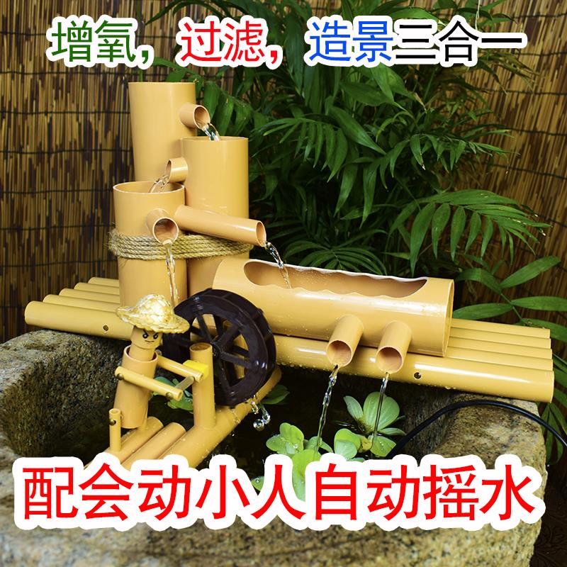 仿竹子人推水车PVC流水摆件养鱼缸水循环竹子风水轮过滤器流水器