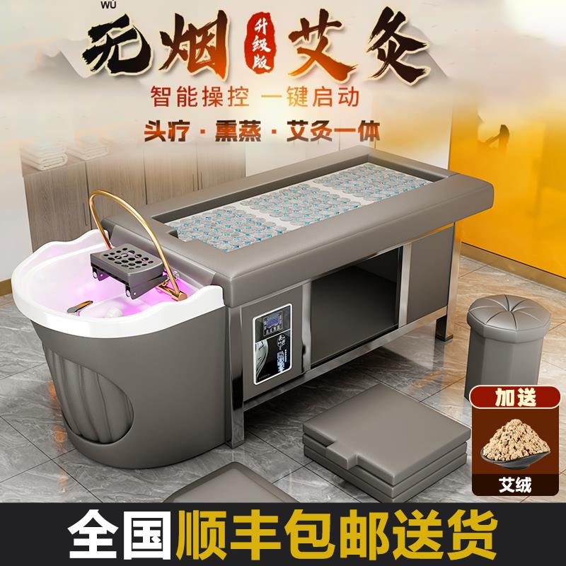 水循环熏蒸无烟艾灸头疗洗头床理髲店专用全身泰式按摩美发美容院