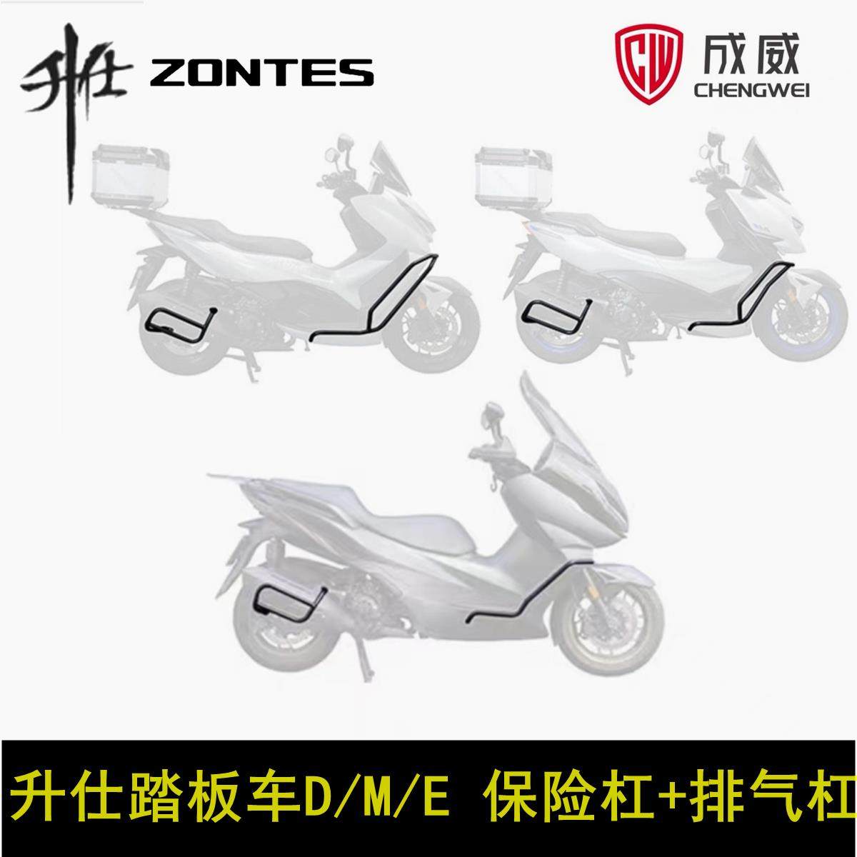 升仕150/310/350/368D/E/M/K/G前保杆保险杆排气护杠防摔杠改装杠