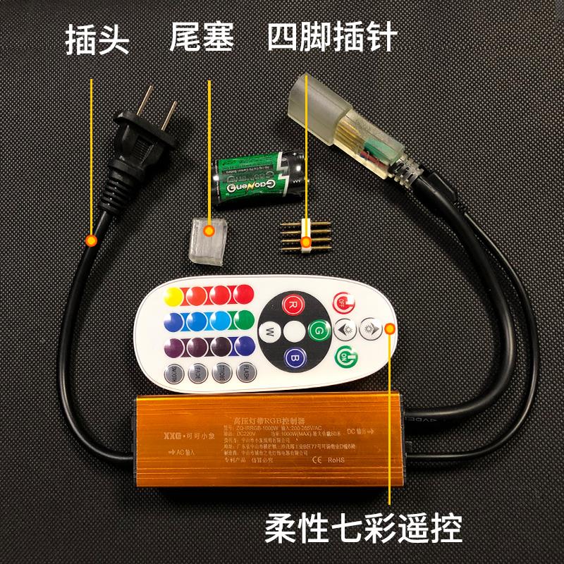 LED灯带柔性 RGB 彩色/七彩 遥控控制器专用插头 贴片灯带插头