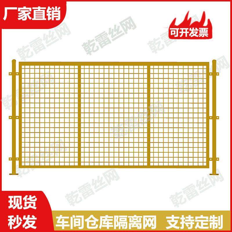 加厚车间隔离网定制铁丝网围栏网仓库护栏网加工室内推拉移动护栏,五金/工具,护栏/隔离栏,淘宝优惠券,粉丝福利购,淘宝优惠卷