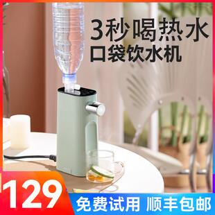 饮水机可接水桶婴儿台便捷便携式 摩茶即热式 小型旅行家用桌面迷你