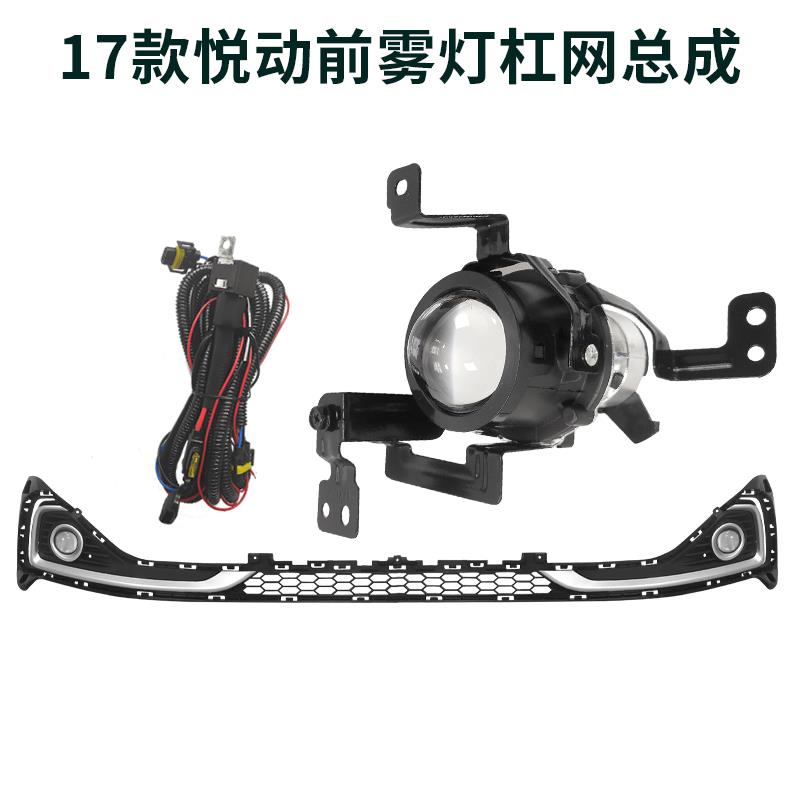 适用于北京现代17-20款悦动前杠防雾灯雾灯框线束低配改高配