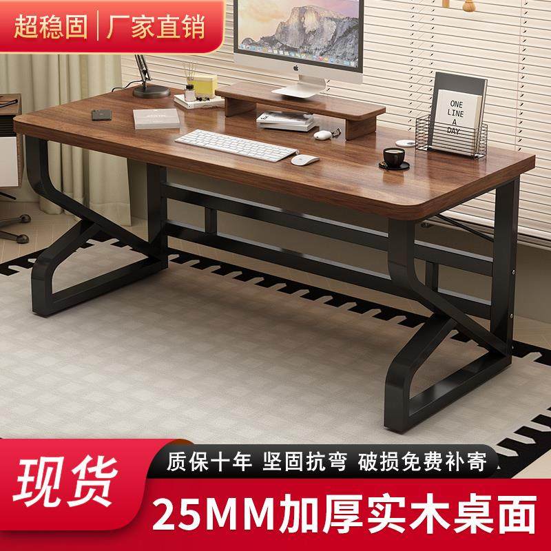 实木电脑桌卧室家用长条桌子台式办公桌简易学生书桌电竞桌工作台