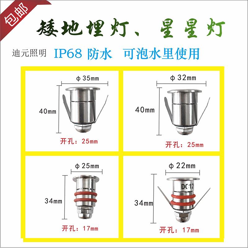 led小地埋灯不锈钢1W星星灯户外防水0.5W嵌入式地埋灯24V水下地灯