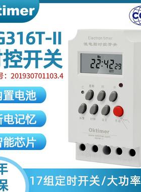 象阳电子Oktimer定时开关KG316T-II微电脑时控开关小型定时器220V