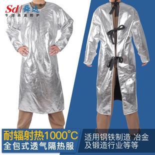 1000度耐高温反穿衣冶炼防护服防火隔热服铝箔大衣围裙锡箔铝厂