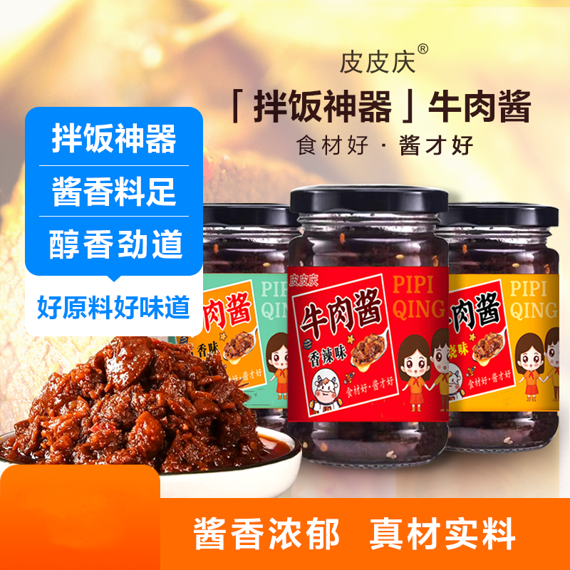 【香辣五香】牛肉酱辣椒酱正宗麻辣面酱饭菜拌面调味酱110g,粮油调味/速食/干货/烘焙,下饭/拌饭酱/拌饭料,淘宝优惠券,粉丝福利购,淘宝优惠卷