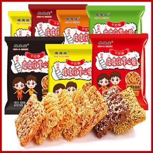 皮皮庆干脆面掌心脆干吃方便面整箱装 解馋零食休闲食品小吃大礼包