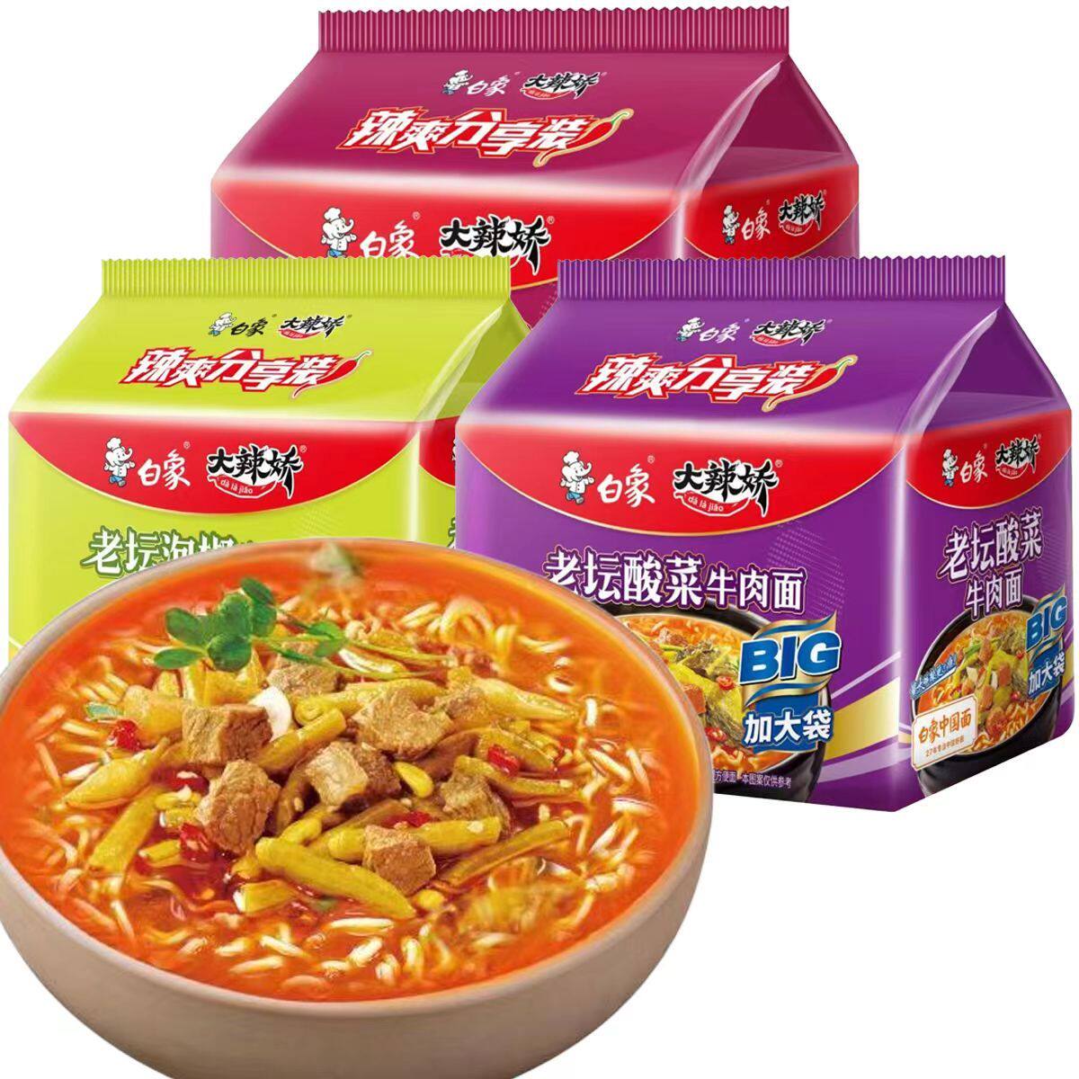 4包big大食袋白象大辣娇BIG袋整箱老坛酸菜泡椒牛肉速食泡面