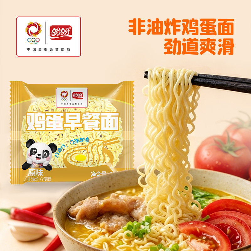 【盼盼】早餐面鸡蛋方便面饼大碗面非油炸面条炒面免煮整箱批发装