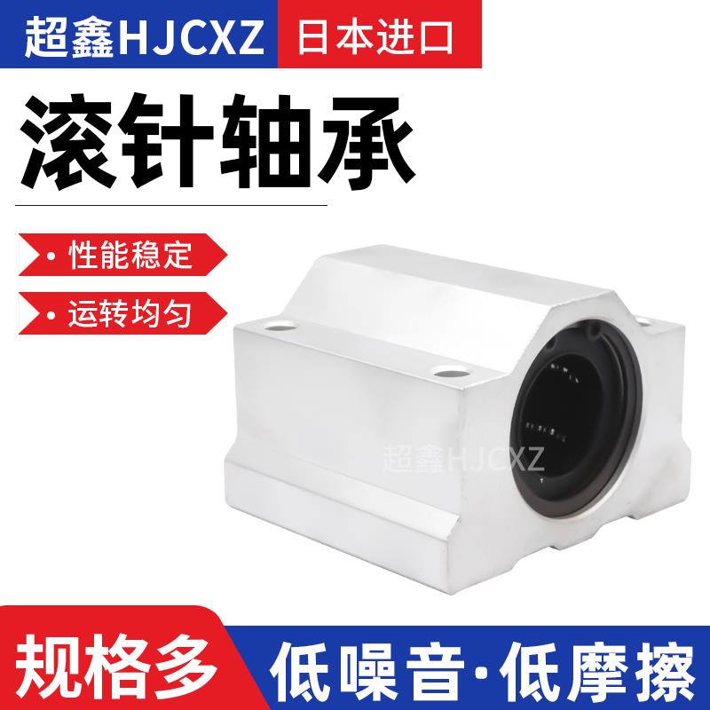 日本进口直线滑块轴承SC SCS8 10 12 16 20 25 30 35 40 50UU