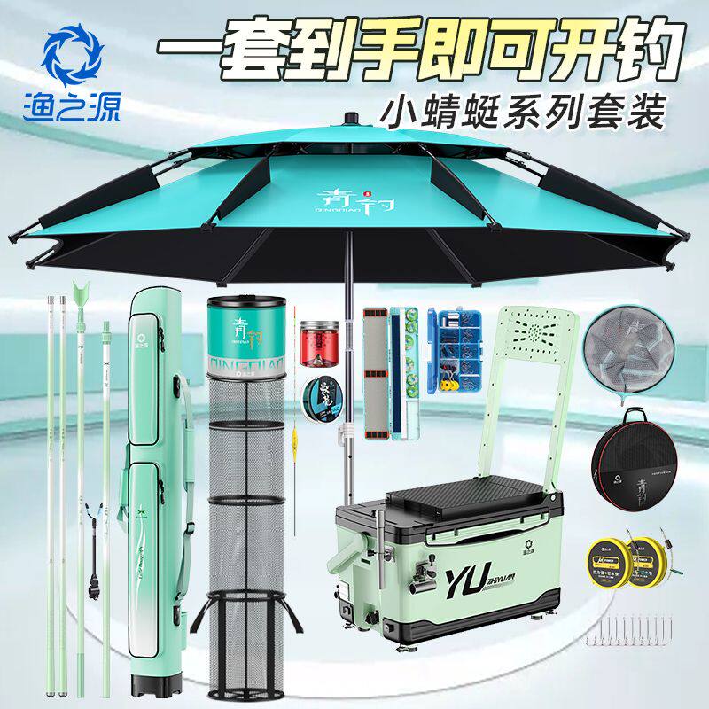 渔之源鱼竿套装组合渔具套装钓箱全套台钓钓鱼装备鱼具用品大全