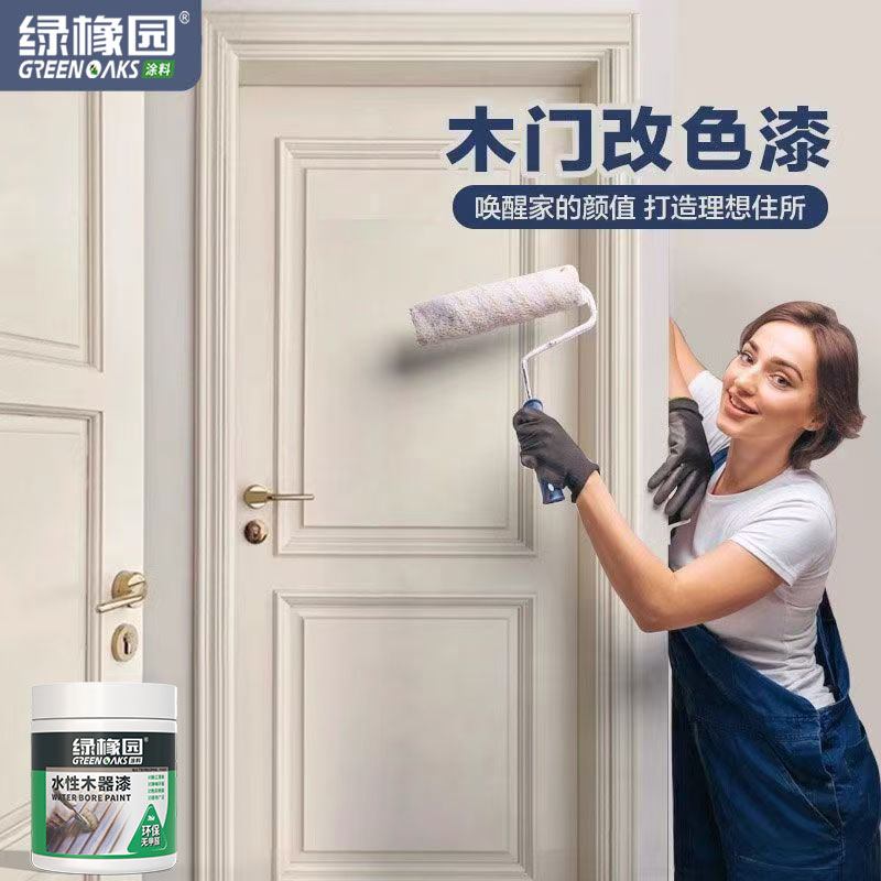 绿橡园水性环保木器漆家具翻新漆