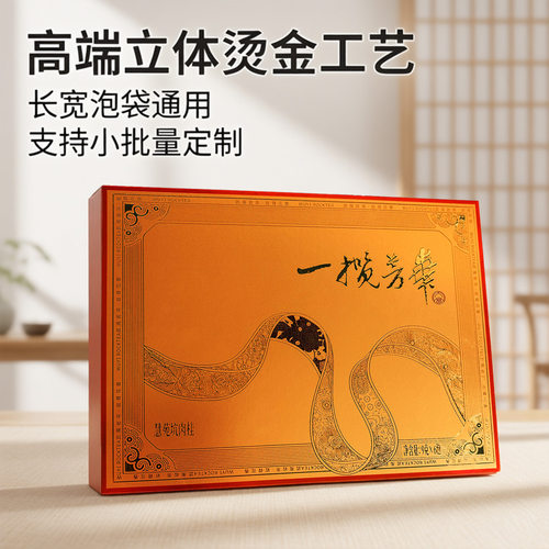 高端烫金茶叶空礼盒6泡定制