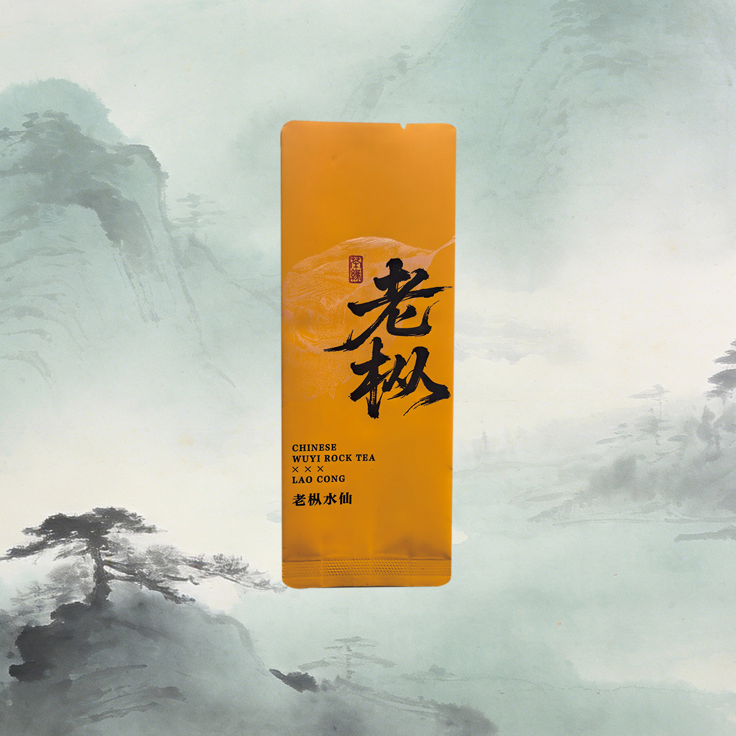 高档独立茶叶包装袋老枞水仙专用透明铝箔小泡袋通用长款定制茶袋