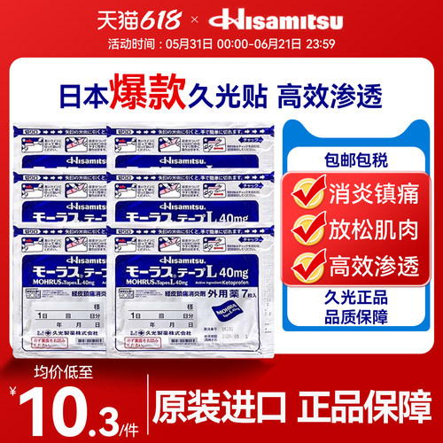 缓解肌肉关节不适气味清新高效渗透舒缓炎症