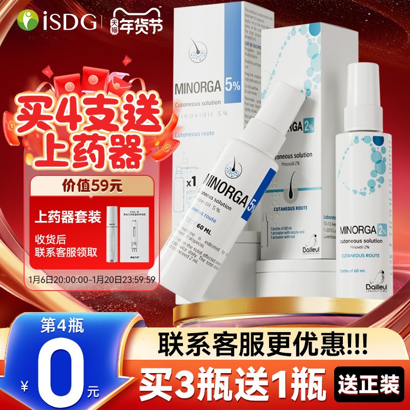 法国正品BAILLEUL5%2%米诺地尔小白管喷雾防脱生发增发男女性发液