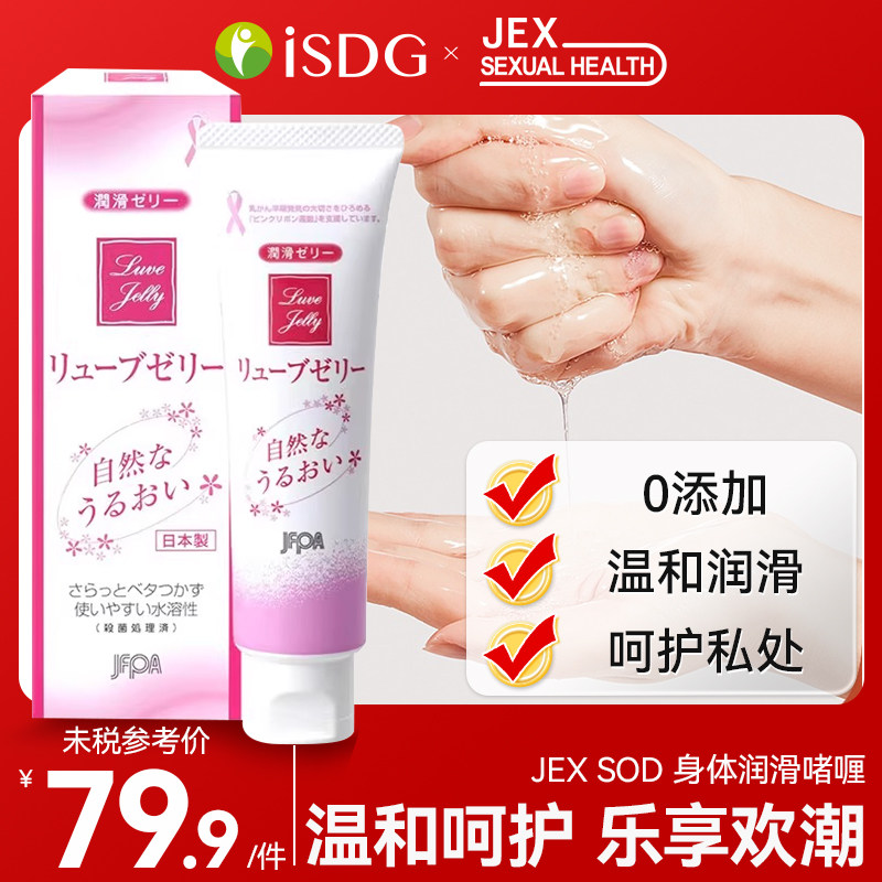 捷古斯JEX避孕套女人专用激情安全贵族蝴蝶热感超薄裸入润滑剂byt