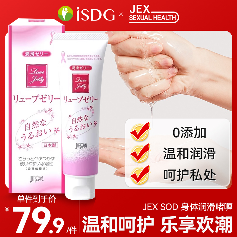 捷古斯JEX避孕套女人专用激情安全贵族蝴蝶热感超薄裸入润滑剂byt