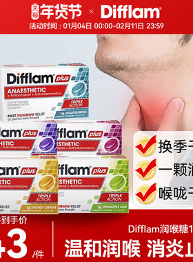 Difflam润喉糖强效护嗓教师主播含片扁桃体咽部喉咙疼痛肿胀16粒