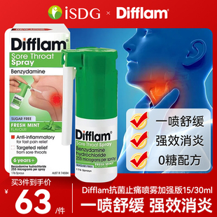 Difflam抗菌止痛喷雾扁桃体喉咙口腔舒缓消炎药无糖加强版 30ml