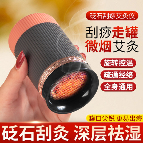 腹部全身按摩疏通随身灸家用