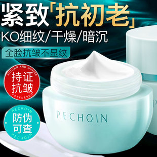 补水滋润女官方旗舰店正品 百雀羚面霜弹嫩赋活精华霜紧致抗皱保湿