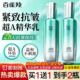 百雀羚肌初赋能精华乳紧致抗皱修护保湿 乳液面霜女官方旗舰店正品